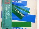 MILES DAVIS BLUE HAZE PRESTIGE LPR88013 JAPAN 