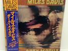 Miles Davis – Dark Magus JAPAN 2 x LP 