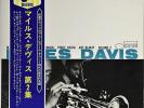 Miles Davis - Volume 2 / VG / LP Comp 