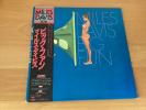 LP MILES DAVIS BIG FUN JAPAN OBI 2