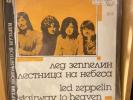 Led Zeppelin Vinyl Stairway To Heaven Russian 