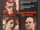 Daniel Shafran Oistrakh Shostakovich: Violin Sonata /Cello 