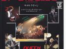 7 45 Queen - We Will Rock You RARE 