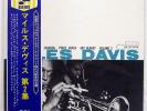 MILES DAVIS VOLUME 2 BLUE NOTE NR8831 JAPAN 