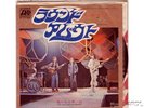 Yes Roundabout 45 PS Japan 1972 mint