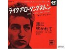 BOB DYLAN-LIKE A ROLLING STONE-JAPAN 7'