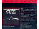 Pink Floyd UHQR Master Recording (MFQR 1-017)