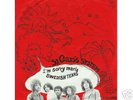 St.GILES'S SYSTEM:Swedish tears/I'm sorry Maria