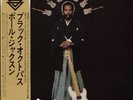 Paul Jackson - Black Octopus JPN Direct Disc LP