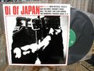 OI OF JAPAN LP ORIGINAL SKREWDRIVER SKINHEAD BAD KBD