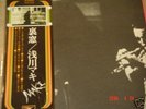 Asakawa Maki Japan Female Acid Folk Avant Psych Org LP