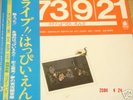 Happy End Japan Psych Orginal LP Acid Rock