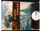 JONI MITCHELL For The Roses LP 1st Press w/OBI M/Mint