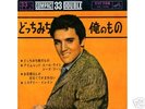 ELVIS PRESLEY ANYWAY YOU WANT ME +3 JAPAN 7' EP