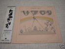 LILY/ ACID PSYCH ROCK FOLK female vo 1st LP
