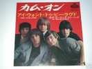 Rolling Stones 