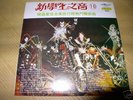 KISS ON COVER TAIWAN LP   VERY RARE TAIWAN LIMITED LP