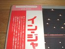 Michael Jackson / Five 