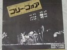 PINK FLOYD JAPAN 7