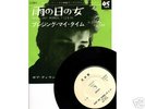 BOB DYLAN-RAINY DAY WOMEN-JAPAN 7'PROMO WHITE LABEL