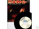 ROLLING STONES-LITTLE QUEENIE-JAPAN PROMO 7'WHITE LABEL