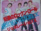 GENERATION X JAPAN 7