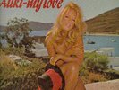 ALIKI MY LOVE OST LP Manos Hadjidakis VERY SEXY COVER