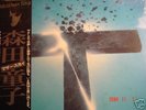 MORITA DOJI Japan Female Acid Folk Psych Org LP w. Obi