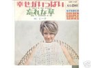 MINA RARO DISCO 45 GIRI STAMPA GIAPPONESE