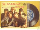 Rolling Stones Got Live If You Want It Japan EP