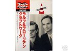 KRAFTWERK - RALF UND FLORIAN  *RARE JAPAN PRESS / OBI*