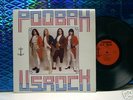 Rare heavy hardrock POOBAH - US Rock LP '76 ORIG EX/EX+