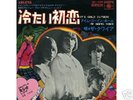 CHOIR-IT'S COLD OUTSIDE-JAPAN 7'  PSYCH
