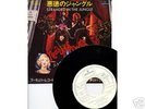 NEW YORK DOLLS STRANDED IN THE JUNGLE-JAPAN 7'PROMO W/L