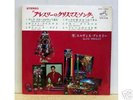 ELVIS PRESLEY,CHRISTMAS EP,JAPAN EP,JAPAN,P.S.