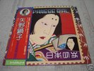 AKIKO YANO/Japan avant psych free jazz female singer LP