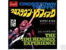 JIMI HENDRIX - CROSSTOWN TRAFFIC - 7