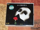 Phantom Of the Opera - Japanese Cast recording