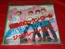 GENERATION X-Your Generation-IDOL/Japanese/77/1st 45/PS