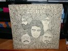EDIP AKBAYRAM 2nd LP Superb TURKISH Psych Prog Folk LP