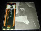 Asakawa Maki LP, Japanese acid folk, psych MINT