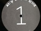 NETWORK23 :: SPIRAL TRIBE 01 :: RARE 