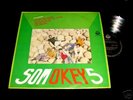 SOM OKEY 5 SAMBA-SOUL/LATIN-JAZZ 1969 BRAZIL LP