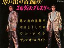 ELVIS PRESLEY /WEAR MY RING AROUND...+3 JAPAN SCP-1242