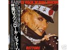Donatella RETTORE    GIAPPONE  LP