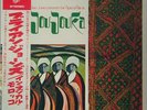 ROLLING STONES BRIAN JONES-JOUJOUKA-JAPAN 1st ISSUE+OBI