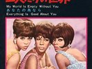 DIANA ROSS SUPREMES-MY WORLD IS EMPTY...-JAPAN 7'