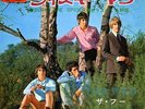 THE WHO-WHISKY MAN-JAPAN 7'