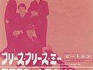 THE BEATLES Please Please Me JAP 7