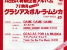 ABBA  - Dame Dame Dame - Japan 7